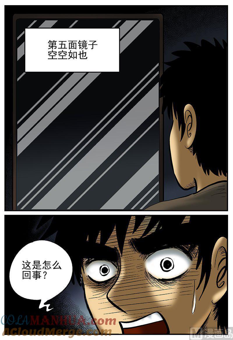 正文25(2)镜中人-小智怪谈彩色版-十日十月（原名小冷）（第11张）