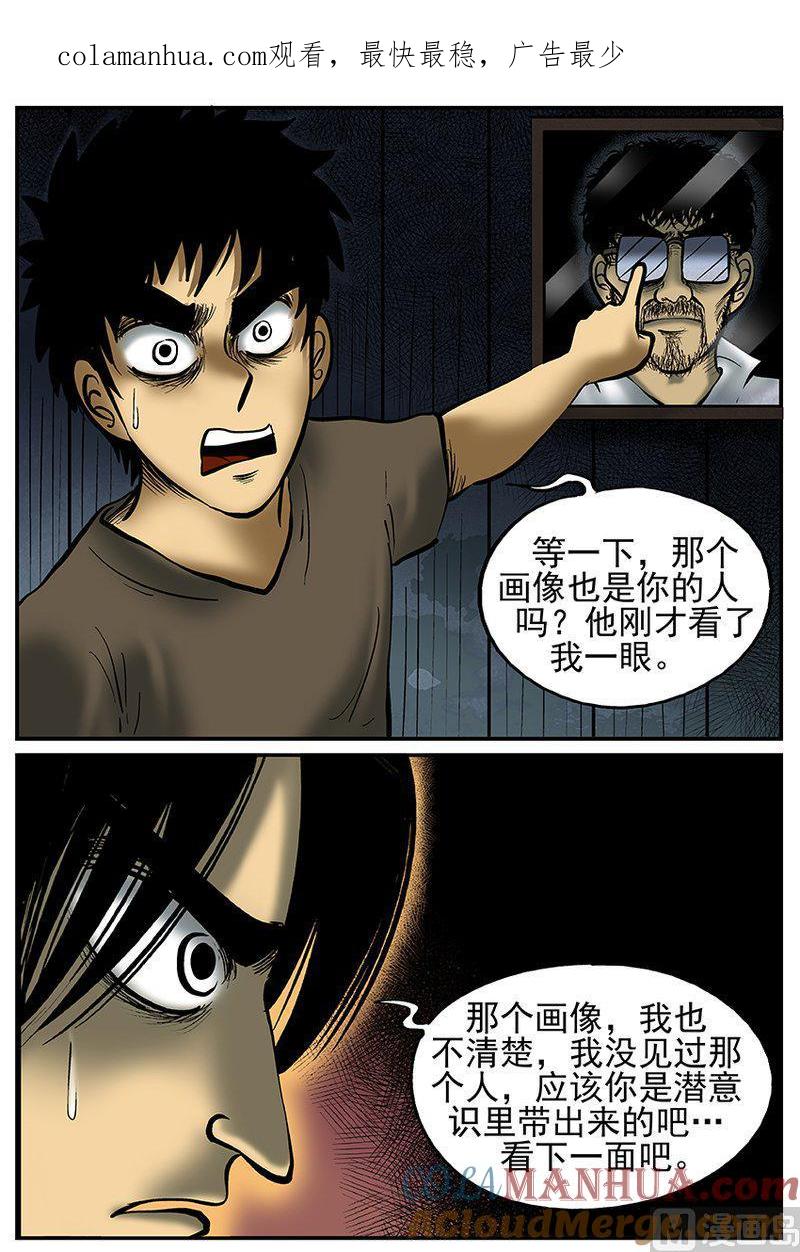 正文25(2)镜中人-小智怪谈彩色版-十日十月（原名小冷）（第1张）