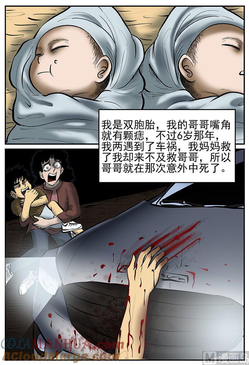正文25(3)镜中人-小智怪谈彩色版-十日十月（原名小冷）（第3张）