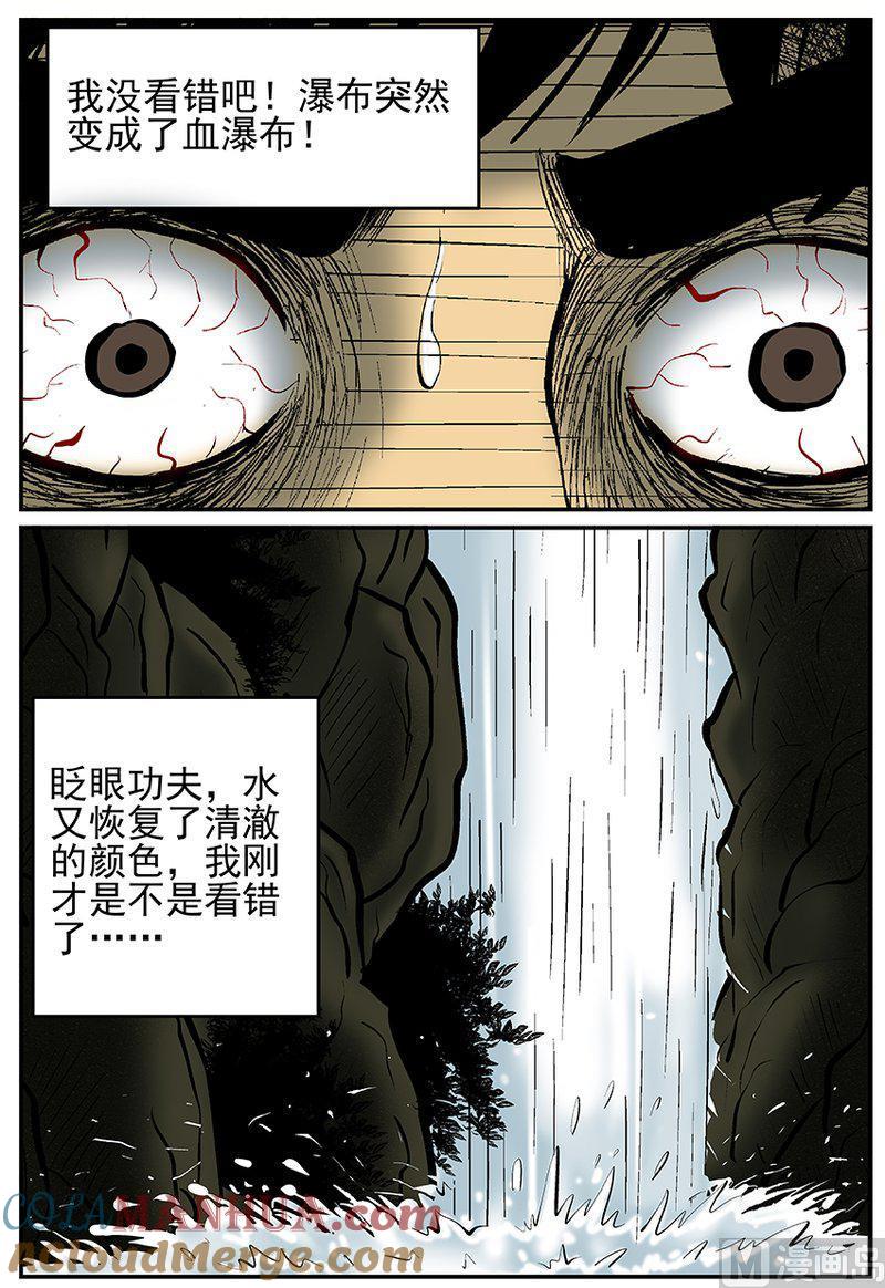 正文26(1)海螺湾奇谈-小智怪谈彩色版-十日十月（原名小冷）（第6张）