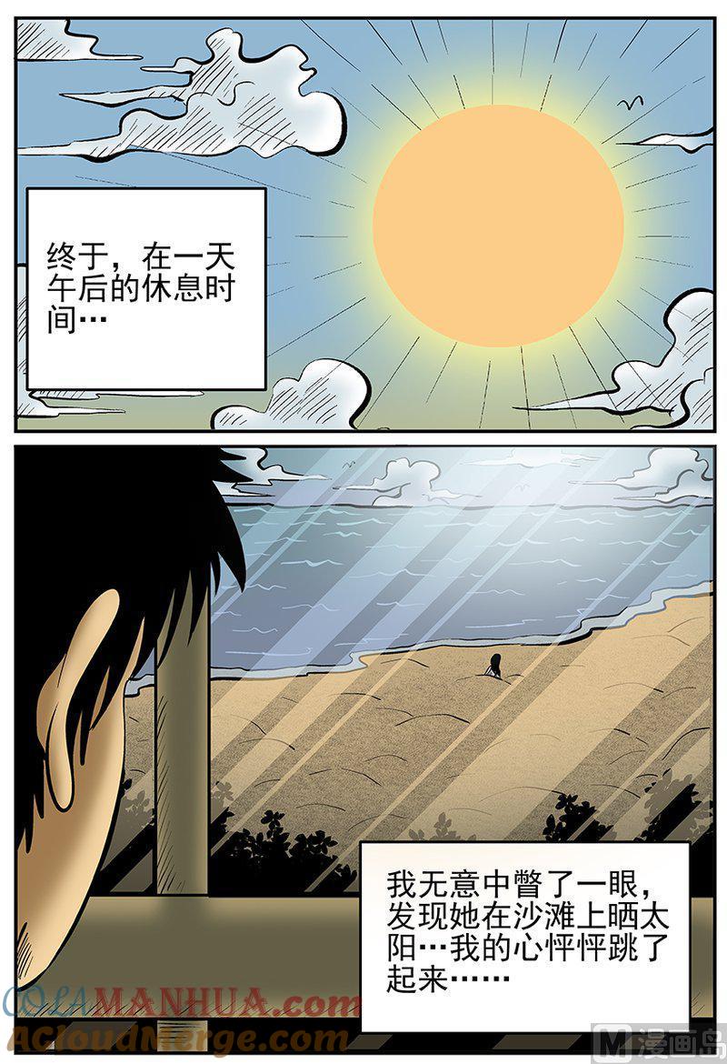 正文26(3)海螺湾奇谈-小智怪谈彩色版-十日十月（原名小冷）（第4张）