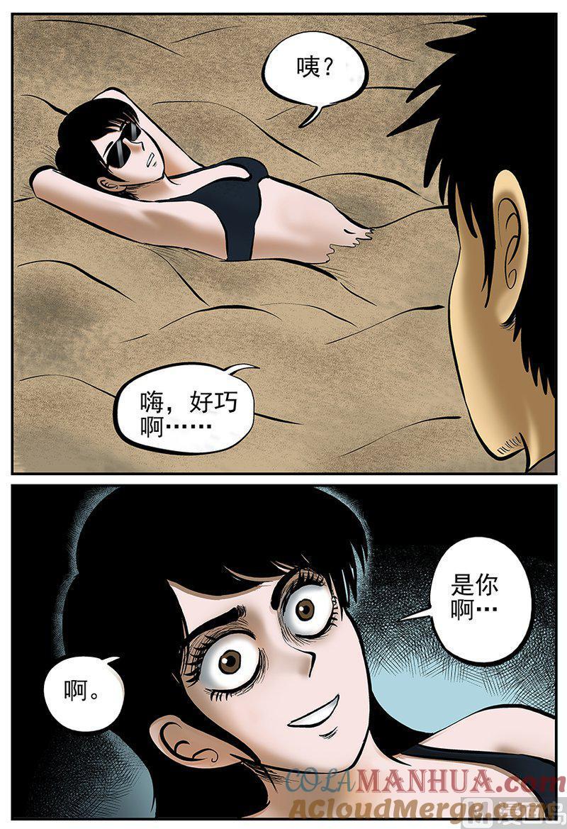 正文26(3)海螺湾奇谈-小智怪谈彩色版-十日十月（原名小冷）（第5张）