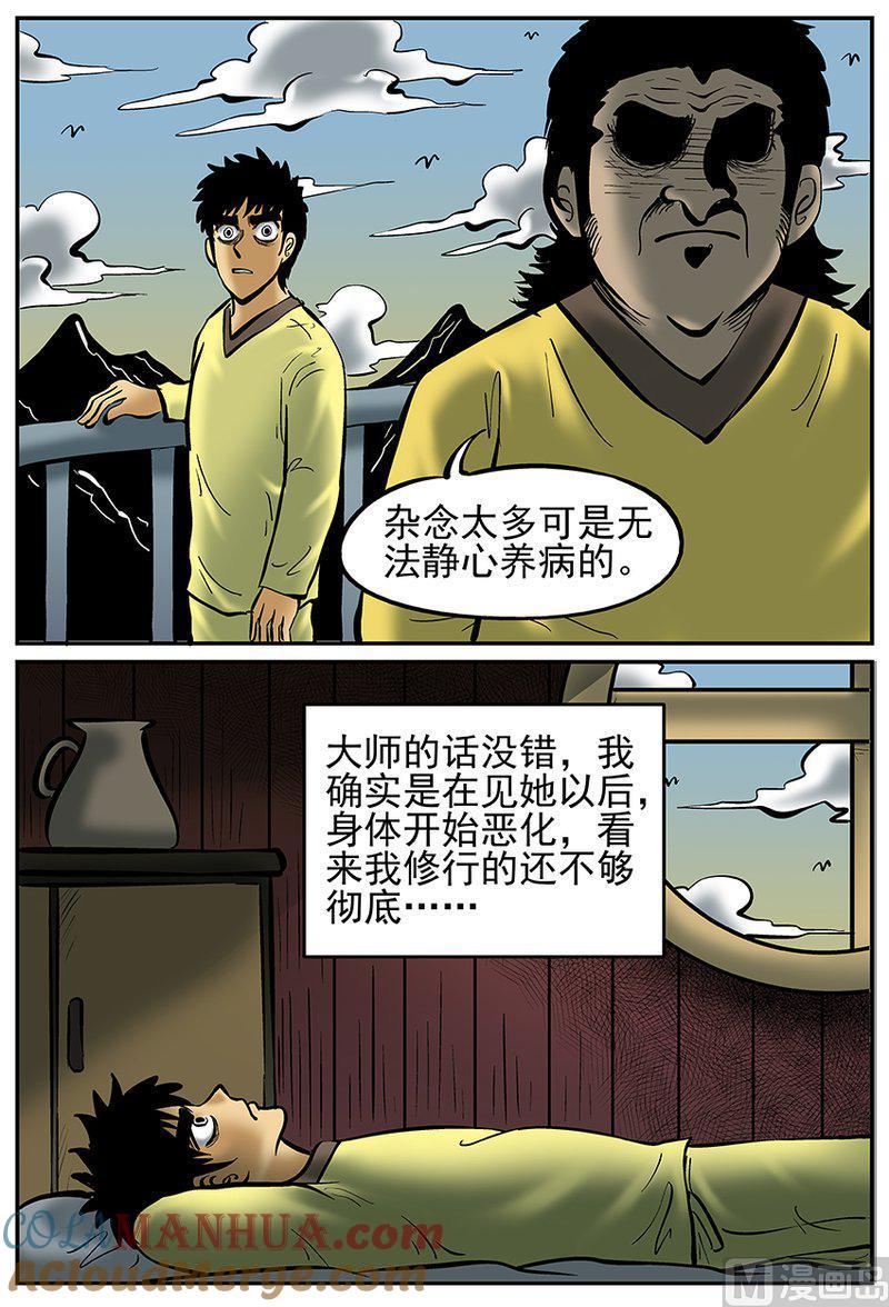 正文26(4)海螺湾奇谈-小智怪谈彩色版-十日十月（原名小冷）（第4张）