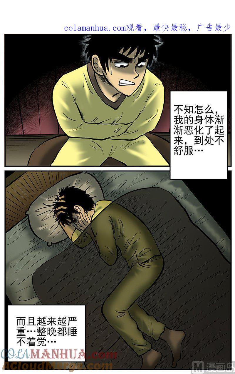 正文26(4)海螺湾奇谈-小智怪谈彩色版-十日十月（原名小冷）（第1张）