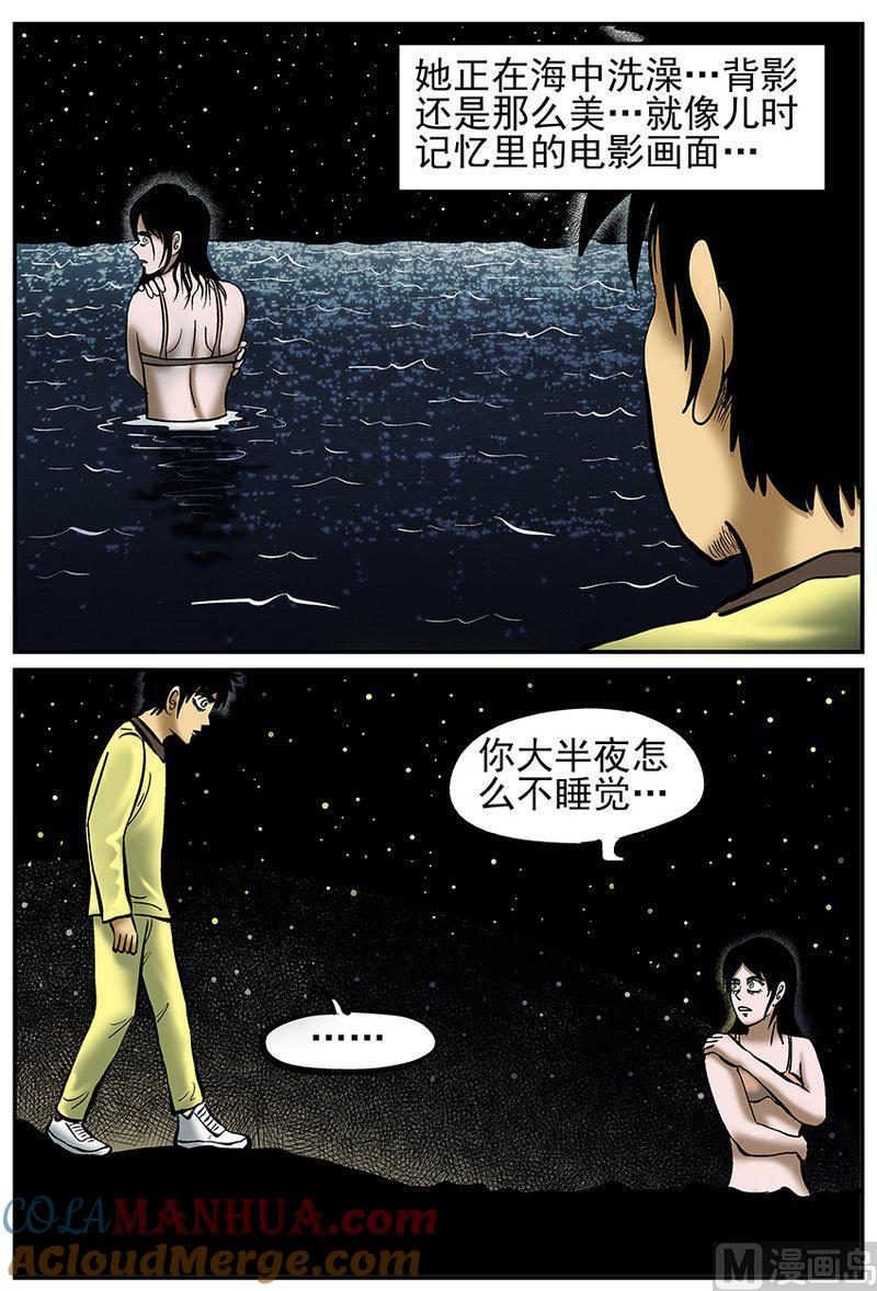 正文26(5)海螺湾奇谈-小智怪谈彩色版-十日十月（原名小冷）（第6张）