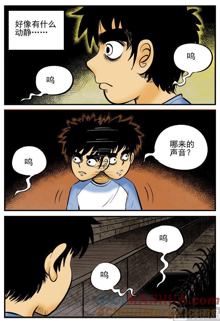 正文2(1)它-小智怪谈彩色版-十日十月（原名小冷）（第7张）