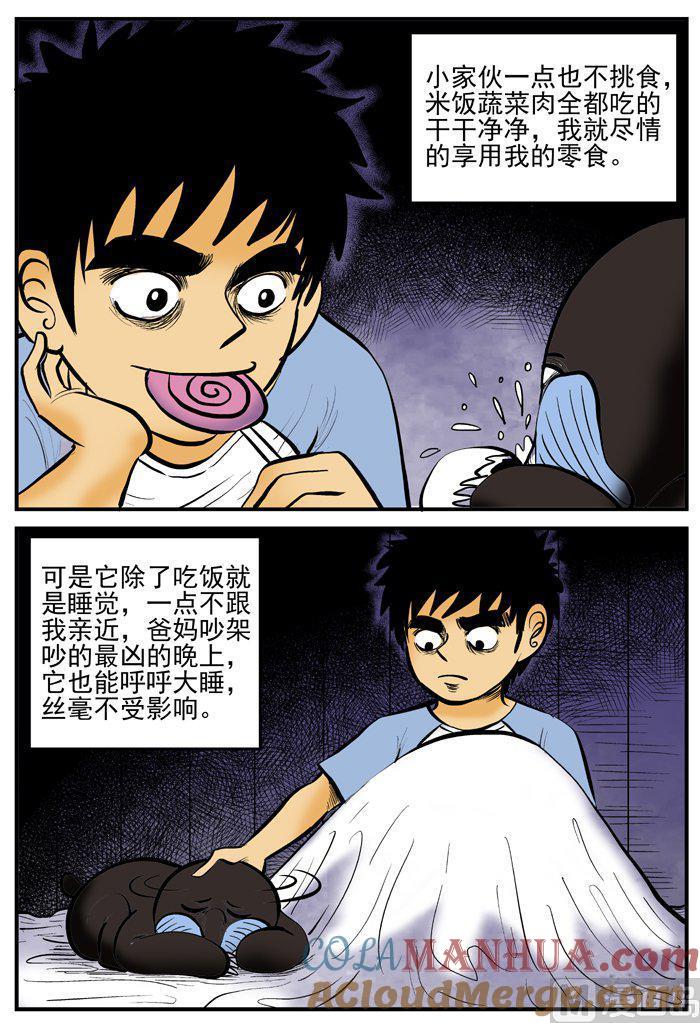 正文2(2)它-小智怪谈彩色版-十日十月（原名小冷）（第5张）