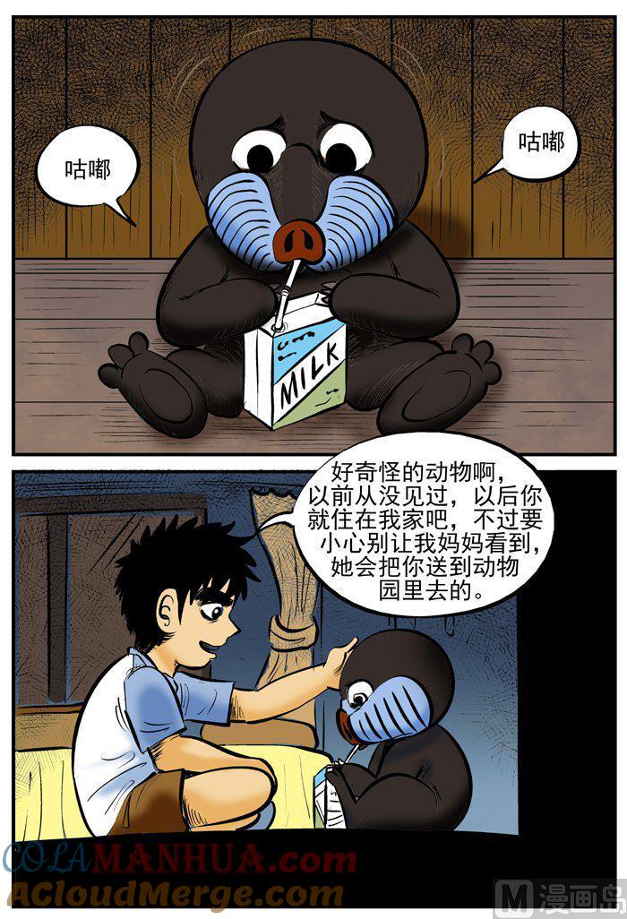 正文2(2)它-小智怪谈彩色版-十日十月（原名小冷）（第3张）