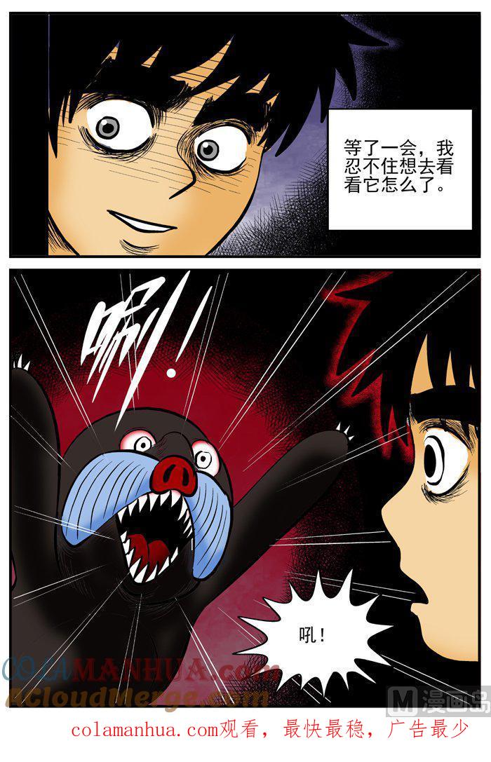 正文2(2)它-小智怪谈彩色版-十日十月（原名小冷）（第8张）