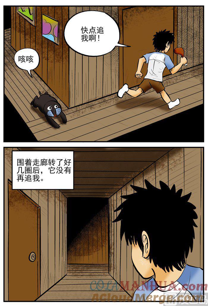 正文2(2)它-小智怪谈彩色版-十日十月（原名小冷）（第7张）