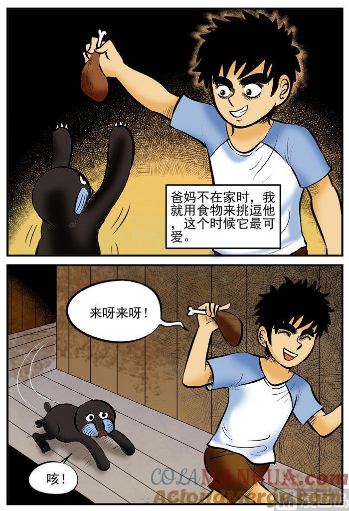 正文2(2)它-小智怪谈彩色版-十日十月（原名小冷）（第6张）
