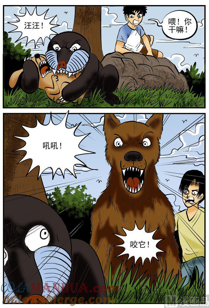 正文2(3)它-小智怪谈彩色版-十日十月（原名小冷）（第8张）