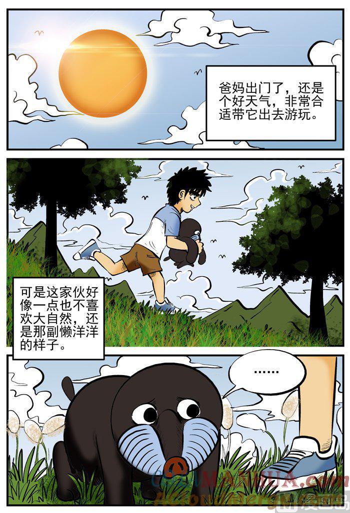 正文2(3)它-小智怪谈彩色版-十日十月（原名小冷）（第4张）