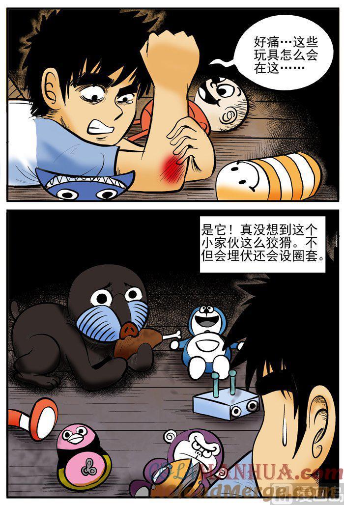 正文2(3)它-小智怪谈彩色版-十日十月（原名小冷）（第2张）