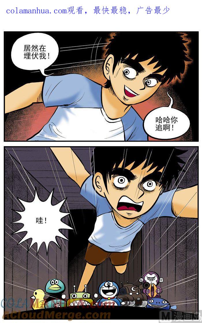 正文2(3)它-小智怪谈彩色版-十日十月（原名小冷）（第1张）