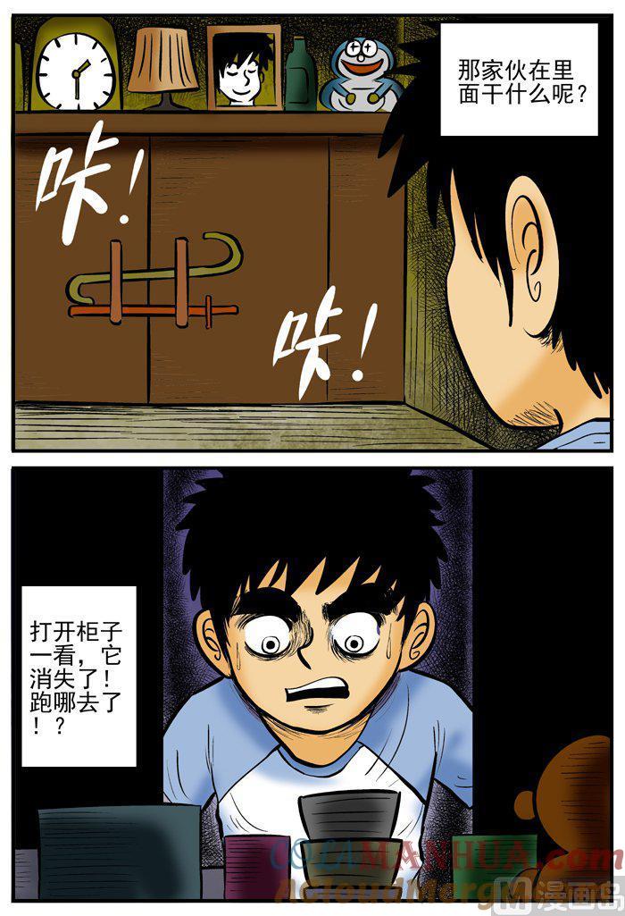 正文2(4)它-小智怪谈彩色版-十日十月（原名小冷）（第3张）