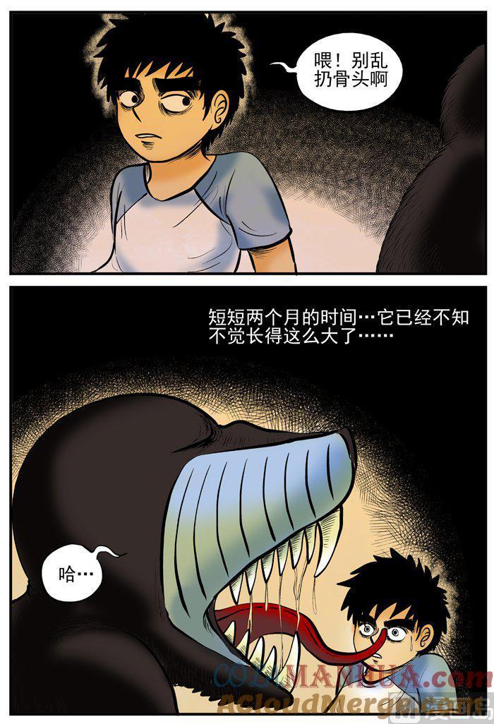 正文2(5)它-小智怪谈彩色版-十日十月（原名小冷）（第6张）
