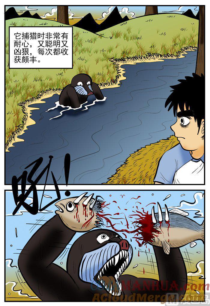正文2(6)它-小智怪谈彩色版-十日十月（原名小冷）（第2张）