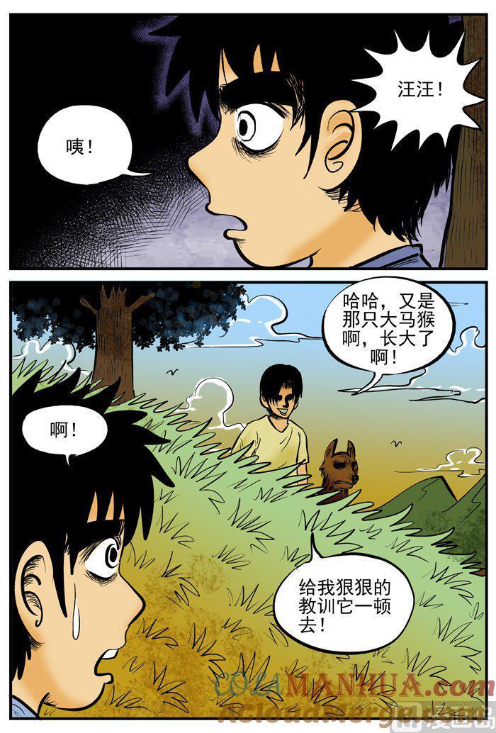 正文2(6)它-小智怪谈彩色版-十日十月（原名小冷）（第3张）