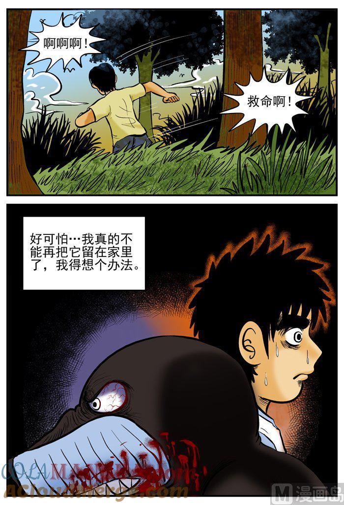正文2(6)它-小智怪谈彩色版-十日十月（原名小冷）（第7张）