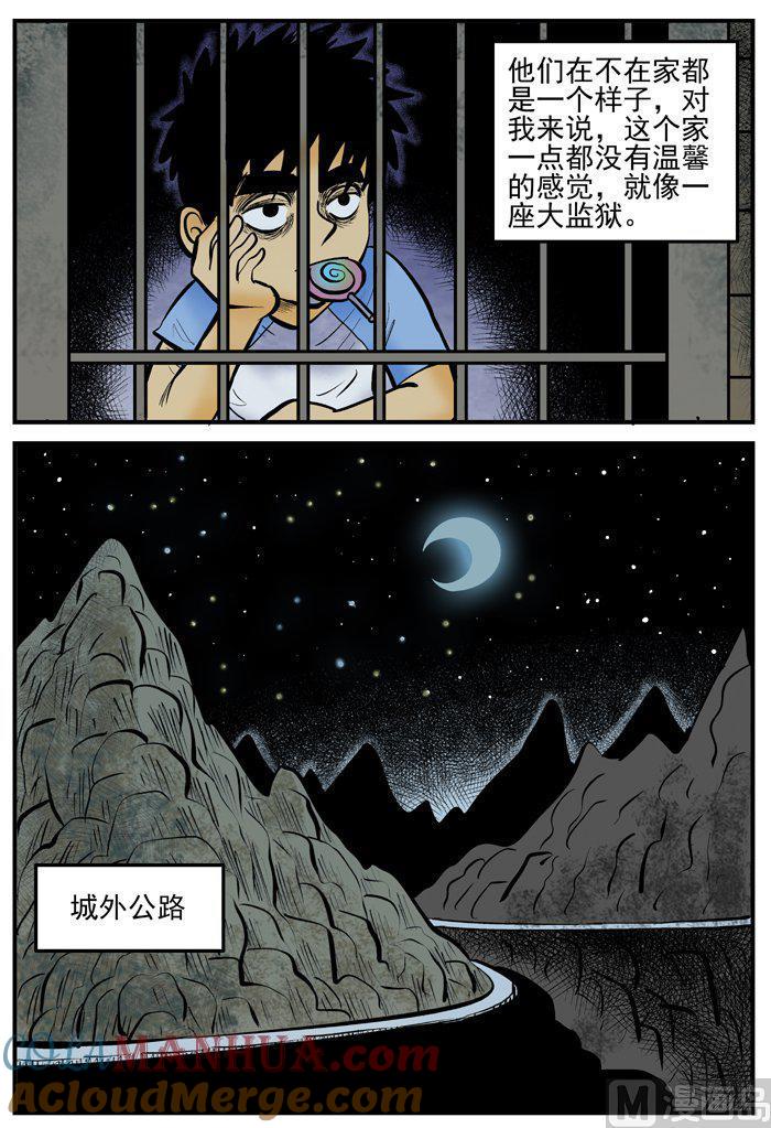 正文2(7)它-小智怪谈彩色版-十日十月（原名小冷）（第4张）