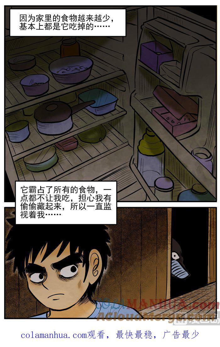 正文2(7)它-小智怪谈彩色版-十日十月（原名小冷）（第9张）