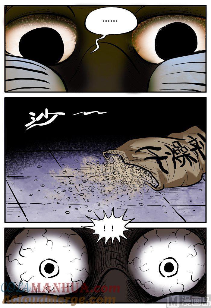 正文2(8)它-小智怪谈彩色版-十日十月（原名小冷）（第8张）