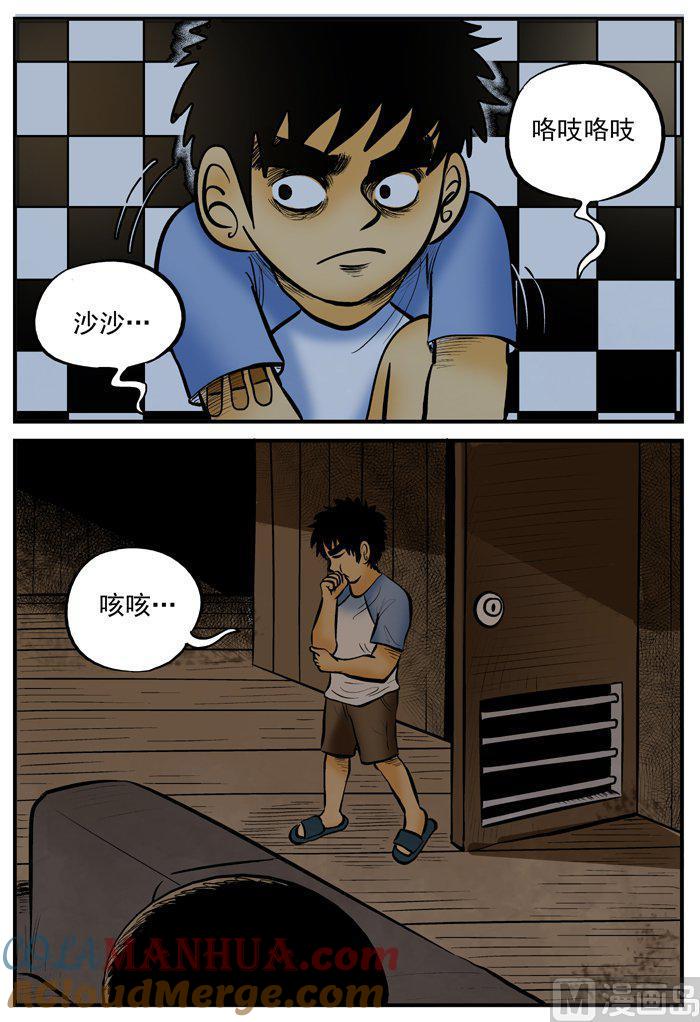 正文2(8)它-小智怪谈彩色版-十日十月（原名小冷）（第6张）