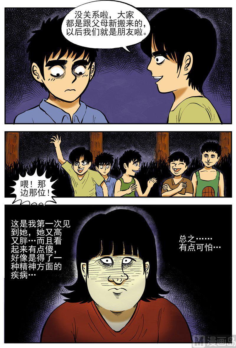 正文1(1)小镇往事-小智怪谈彩色版-十日十月（原名小冷）（第6张）