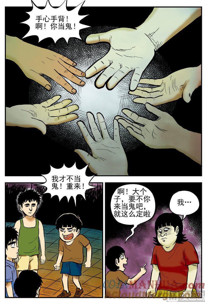 正文1(1)小镇往事-小智怪谈彩色版-十日十月（原名小冷）（第7张）