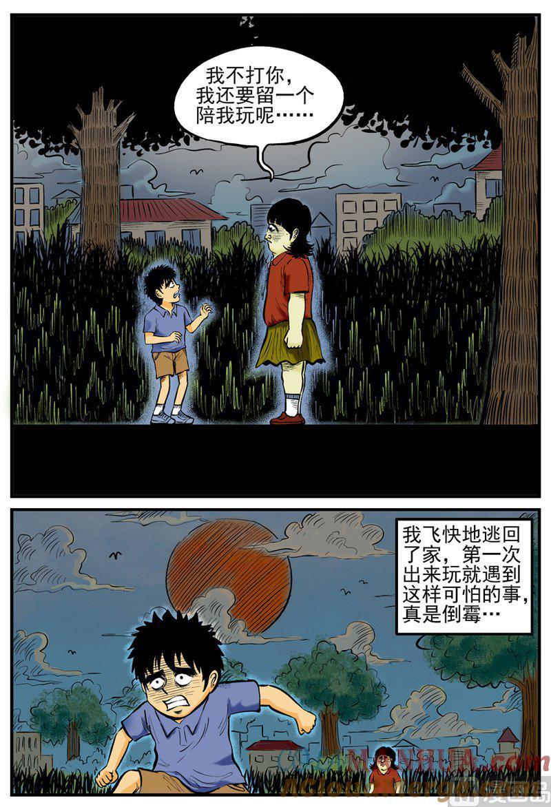 正文1(1)小镇往事-小智怪谈彩色版-十日十月（原名小冷）（第15张）