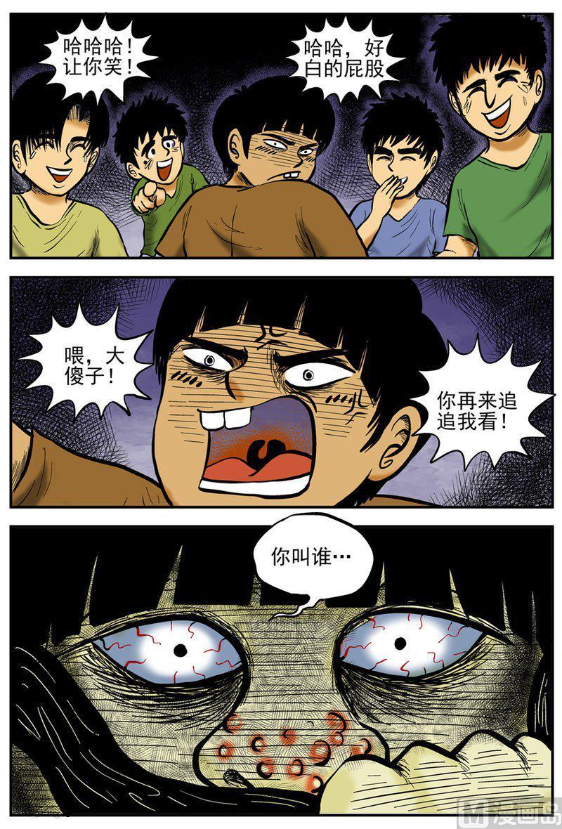 正文1(1)小镇往事-小智怪谈彩色版-十日十月（原名小冷）（第10张）