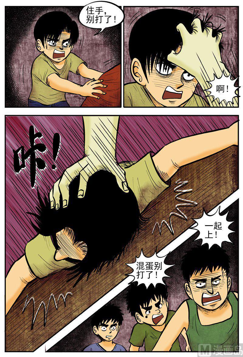 正文1(1)小镇往事-小智怪谈彩色版-十日十月（原名小冷）（第12张）