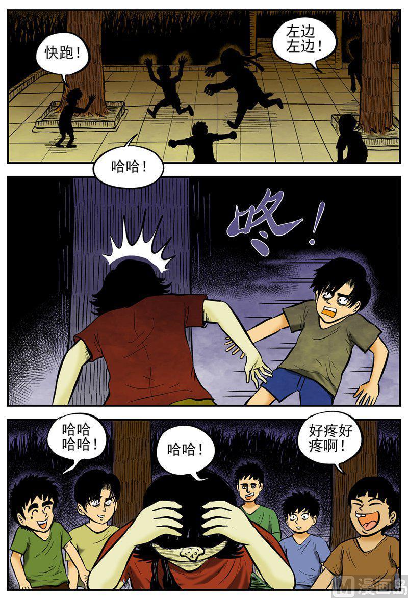 正文1(1)小镇往事-小智怪谈彩色版-十日十月（原名小冷）（第8张）