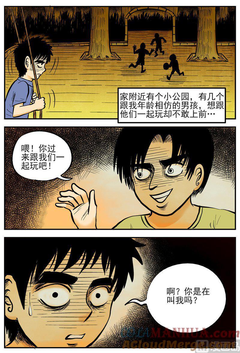 正文1(1)小镇往事-小智怪谈彩色版-十日十月（原名小冷）（第5张）