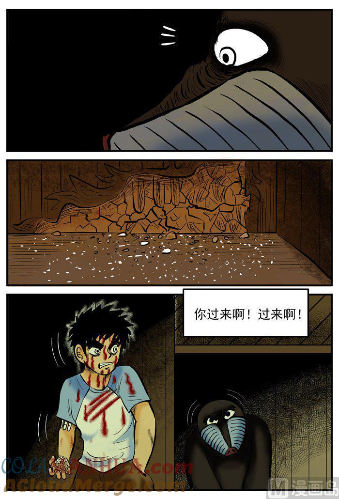 正文2(10)它-小智怪谈彩色版-十日十月（原名小冷）（第11张）