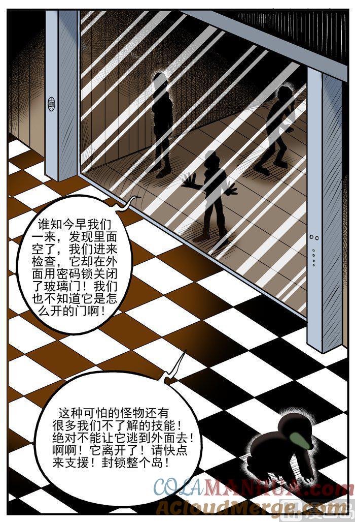 正文番外篇它-小智怪谈彩色版-十日十月（原名小冷）（第3张）