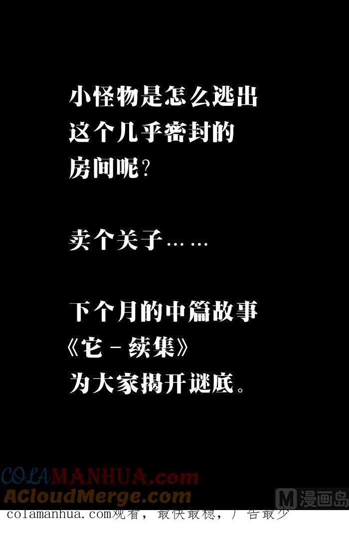 正文番外篇它-小智怪谈彩色版-十日十月（原名小冷）（第4张）