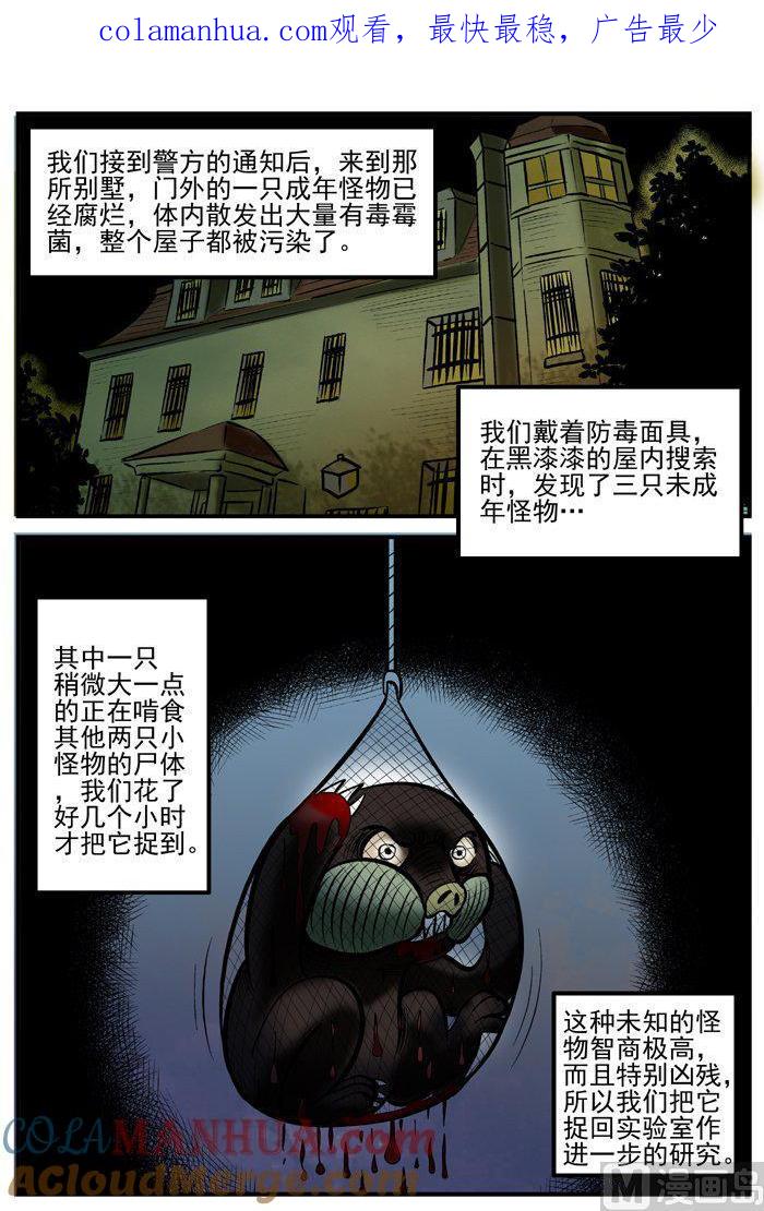 正文番外篇它-小智怪谈彩色版-十日十月（原名小冷）（第1张）