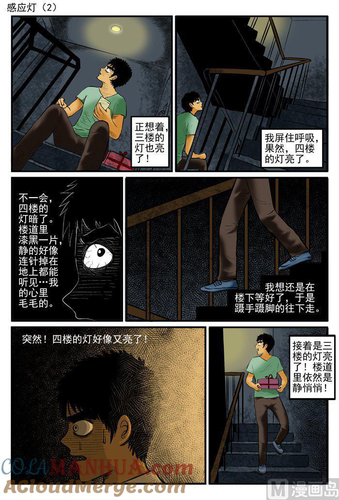 正文3一分钟怪异故事-小智怪谈彩色版-十日十月（原名小冷）（第2张）