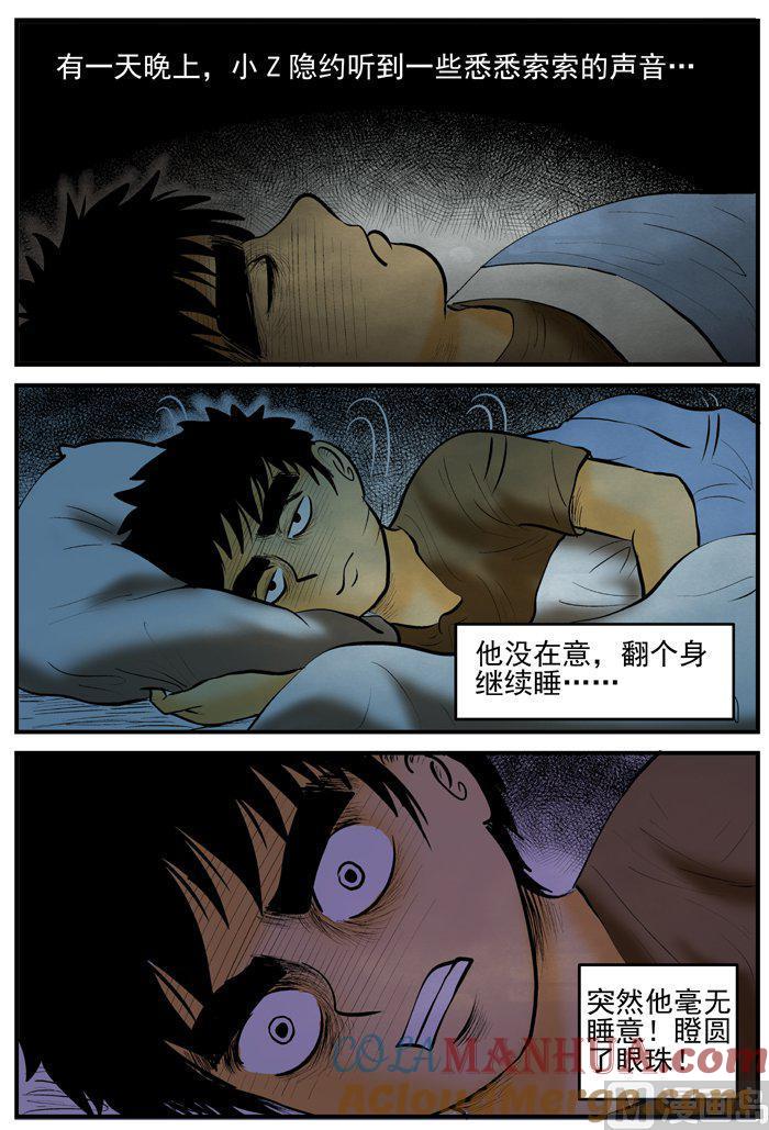 正文4(1)柜子里的娃娃-小智怪谈彩色版-十日十月（原名小冷）（第6张）