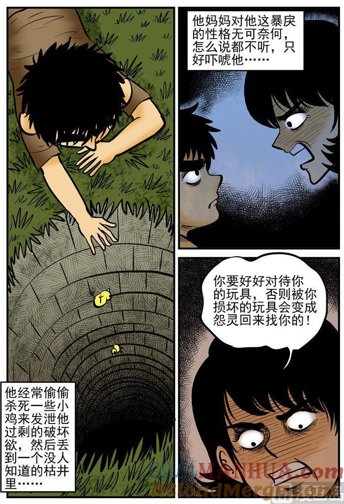 正文4(1)柜子里的娃娃-小智怪谈彩色版-十日十月（原名小冷）（第3张）