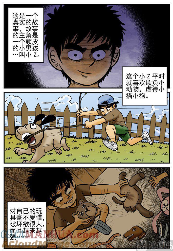 正文4(1)柜子里的娃娃-小智怪谈彩色版-十日十月（原名小冷）（第2张）