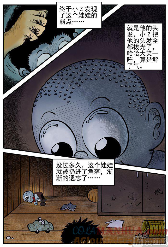 正文4(1)柜子里的娃娃-小智怪谈彩色版-十日十月（原名小冷）（第5张）