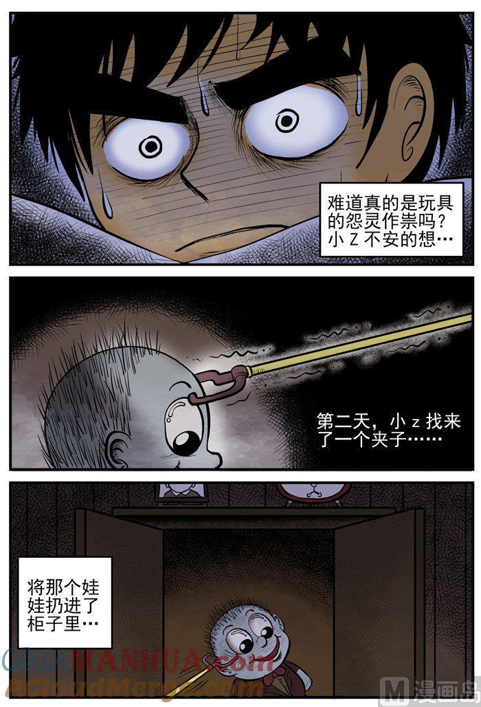 正文4(1)柜子里的娃娃-小智怪谈彩色版-十日十月（原名小冷）（第8张）