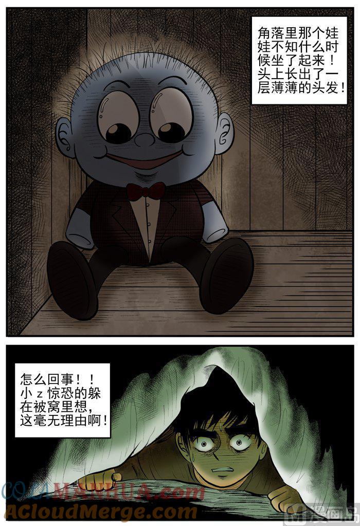 正文4(1)柜子里的娃娃-小智怪谈彩色版-十日十月（原名小冷）（第7张）