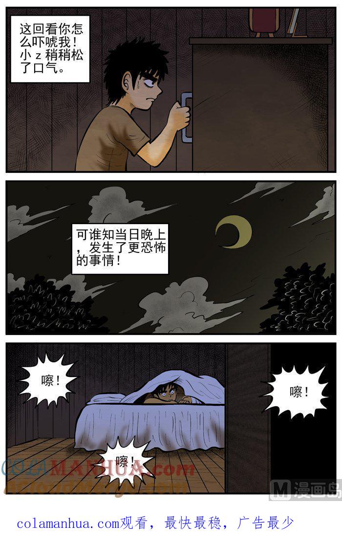 正文4(1)柜子里的娃娃-小智怪谈彩色版-十日十月（原名小冷）（第9张）