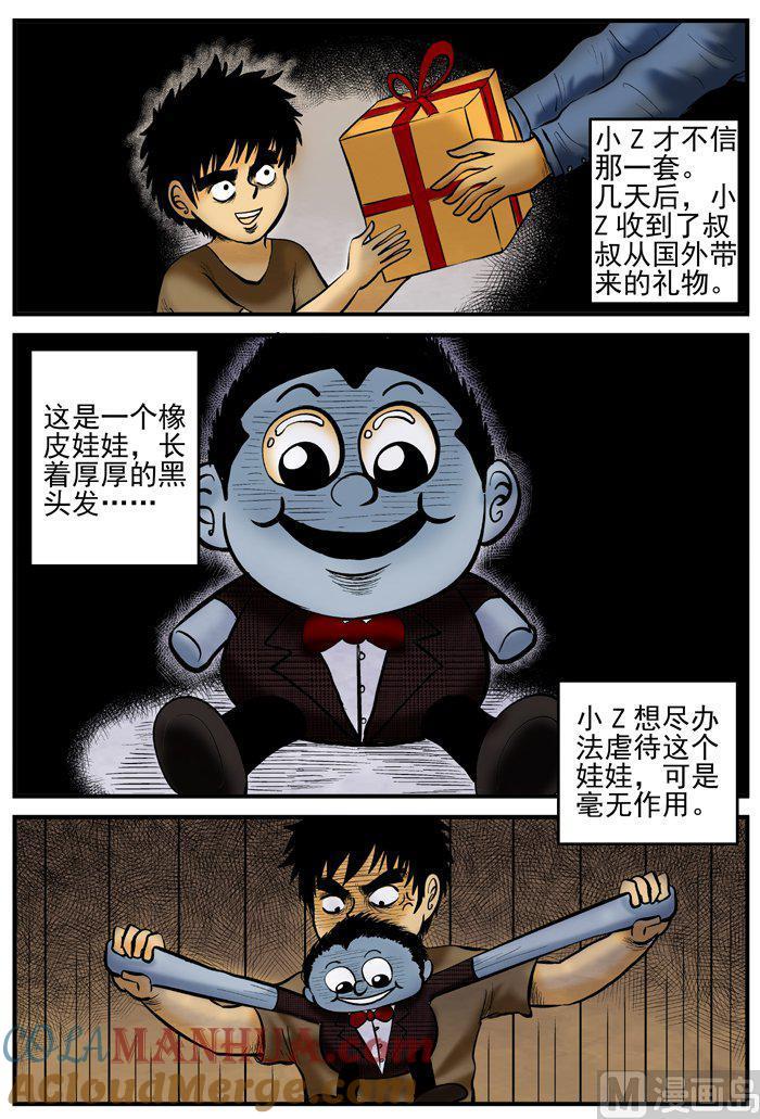 正文4(1)柜子里的娃娃-小智怪谈彩色版-十日十月（原名小冷）（第4张）
