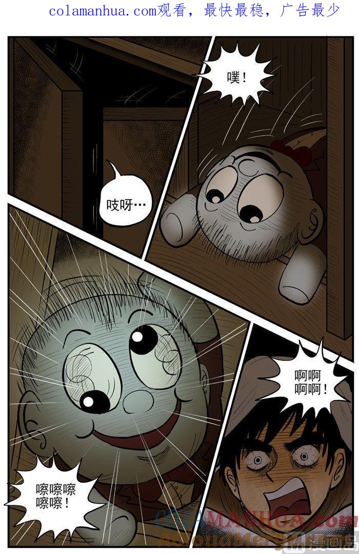 正文4(2)柜子里的娃娃-小智怪谈彩色版-十日十月（原名小冷）（第1张）