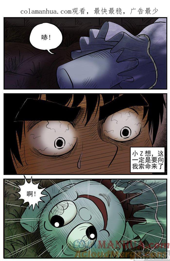 正文4(3)柜子里的娃娃-小智怪谈彩色版-十日十月（原名小冷）（第1张）